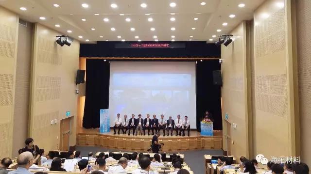 恒峰g22官网公司应邀参加“2017第十二届海峡两岸复合材料论坛”