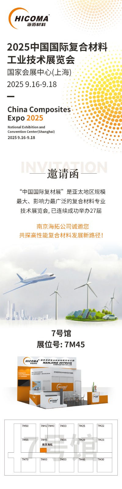 邀请海报.jpg